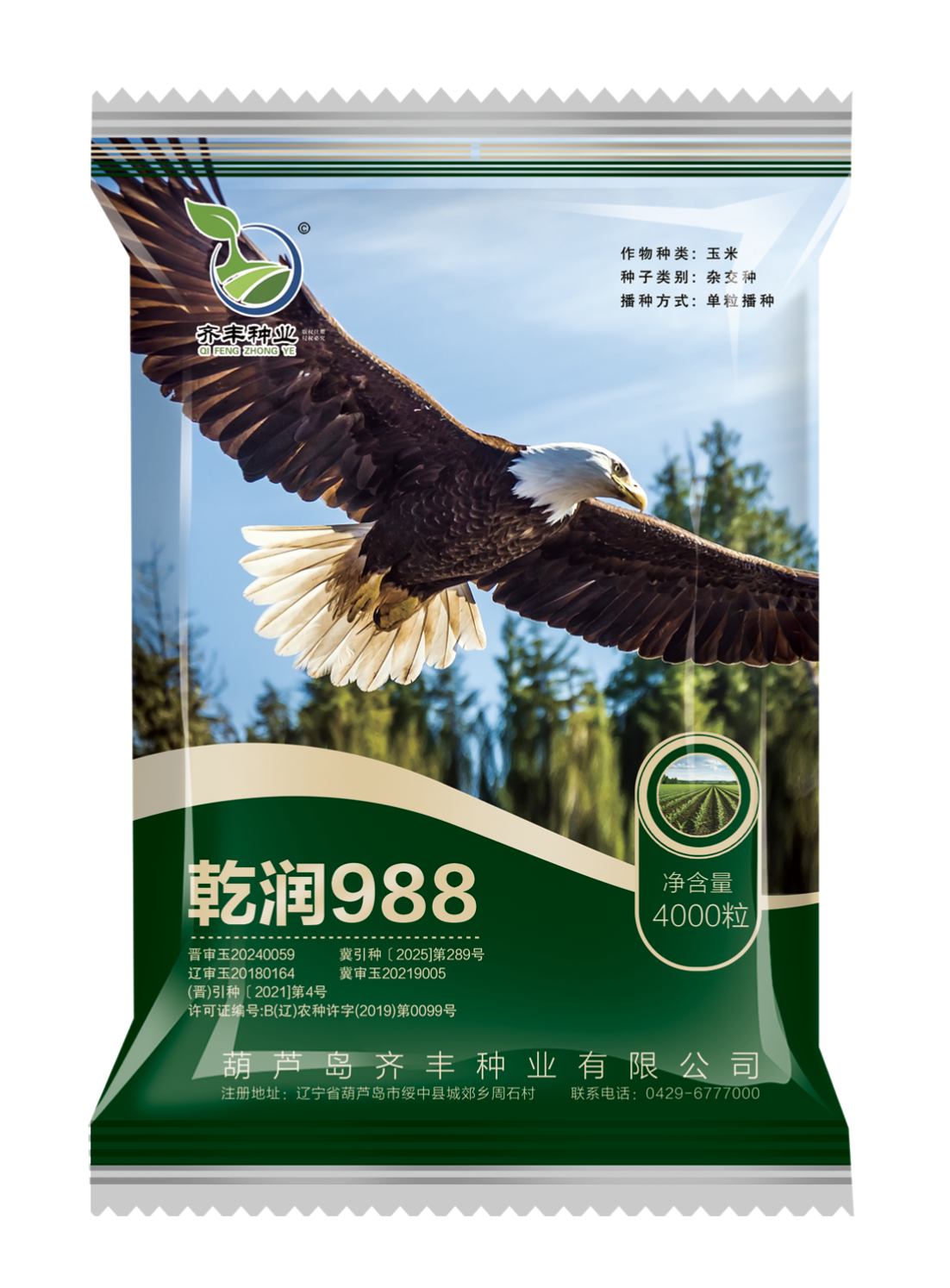 乾潤(rùn)988（夏播）